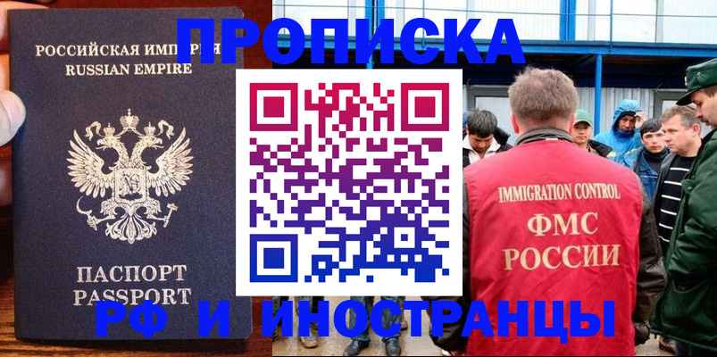 временная прописка в Серпухове