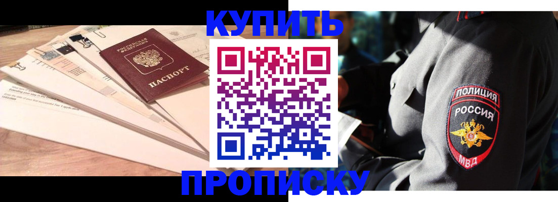 прописка поиск в Серпухове