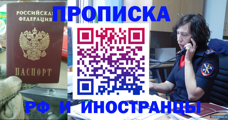прописка в квартире в Серпухове