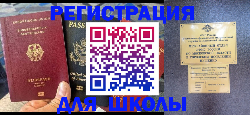 прописка 2025 в Серпухове